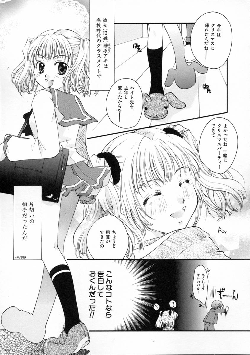 [いとうえい] 秘密の関係