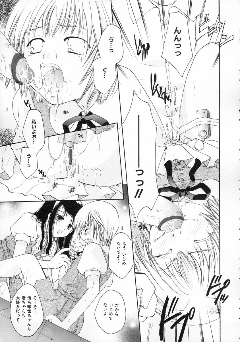 [いとうえい] 秘密の関係