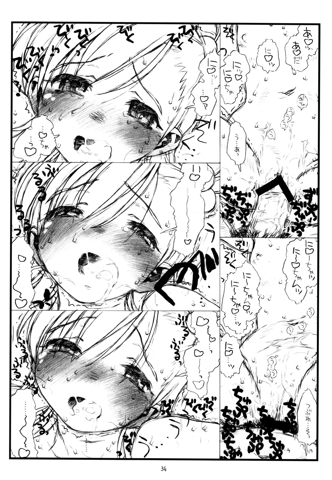 [bolze. (rit.)] flip, flop & fly (アイドルマスター) [2008年3月28日]