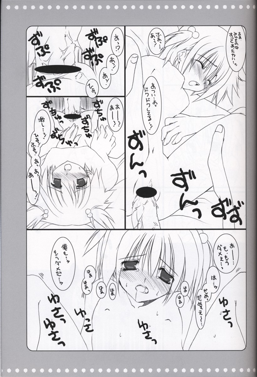 (C69) [高苗床 (高苗京鈴)] EQUAL ROMANCE
