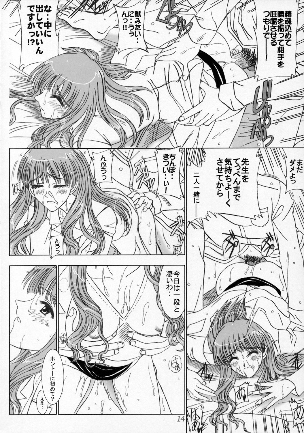 (C68) [Lover's (稲鳴四季)] Secret Lesson (スクールランブル)