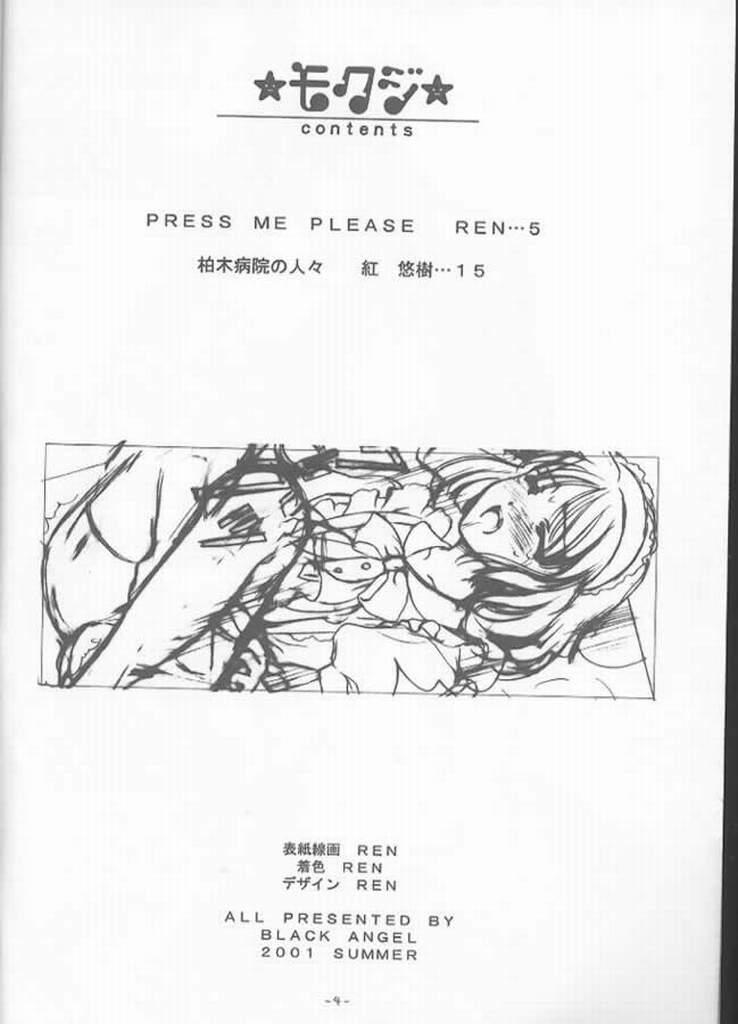 (覚醒夜4) [BLACK ANGEL (紅悠樹, REN)] Costume Collection 2 (痕)