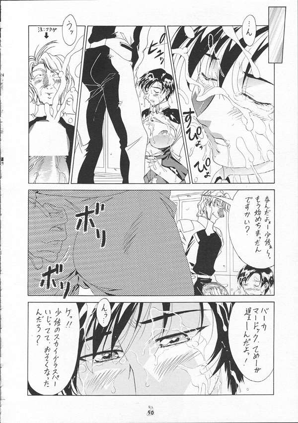 [釣りキチ同盟] SEEDファンのお姉ちゃんが見たら怒るから見ないで頂戴本2 (機動戦士ガンダムSEED)