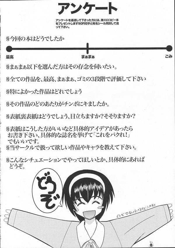[釣りキチ同盟] SEEDファンのお姉ちゃんが見たら怒るから見ないで頂戴本2 (機動戦士ガンダムSEED)