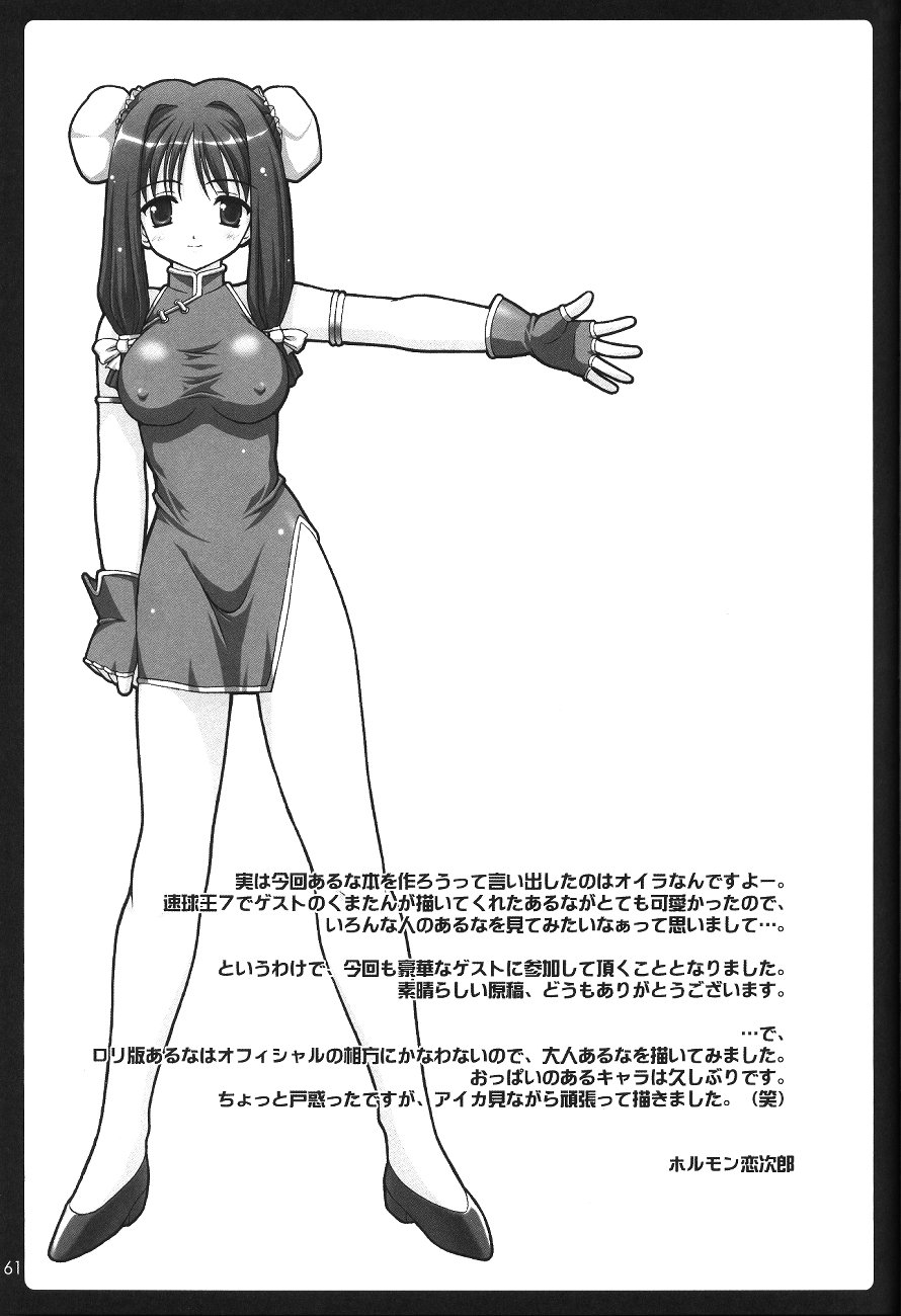 (Cレヴォ34) [直道館 (よろず)] Naughty Girls 5 (よろず)
