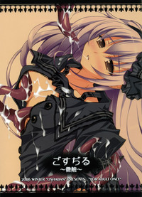 (C71) [オシャバン (笹弘)] ごすぢる～微触～