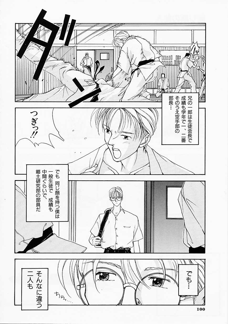 [はらざきたくま] 制服至上主義