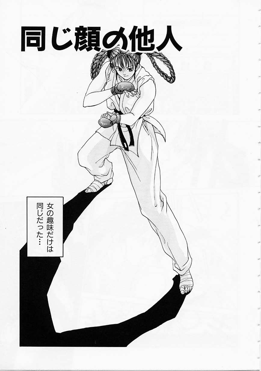 [はらざきたくま] 制服至上主義