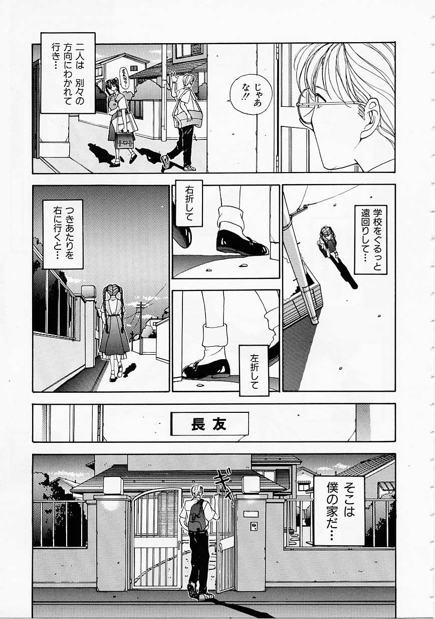 [はらざきたくま] 制服至上主義