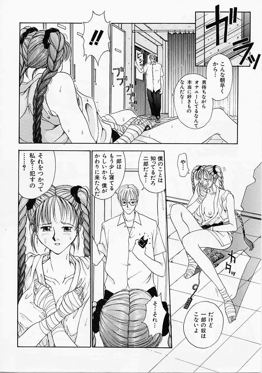 [はらざきたくま] 制服至上主義