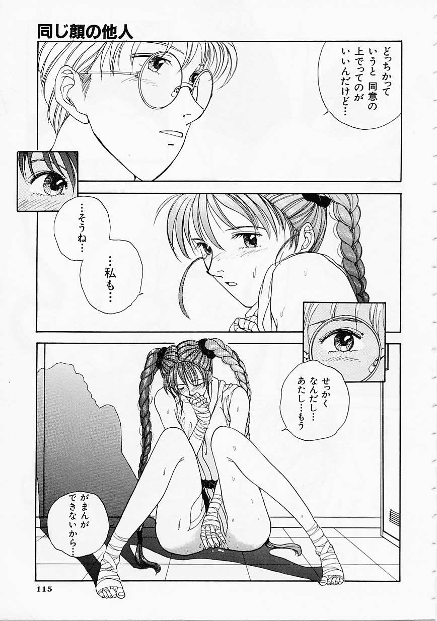 [はらざきたくま] 制服至上主義