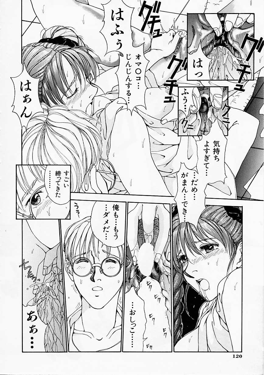 [はらざきたくま] 制服至上主義
