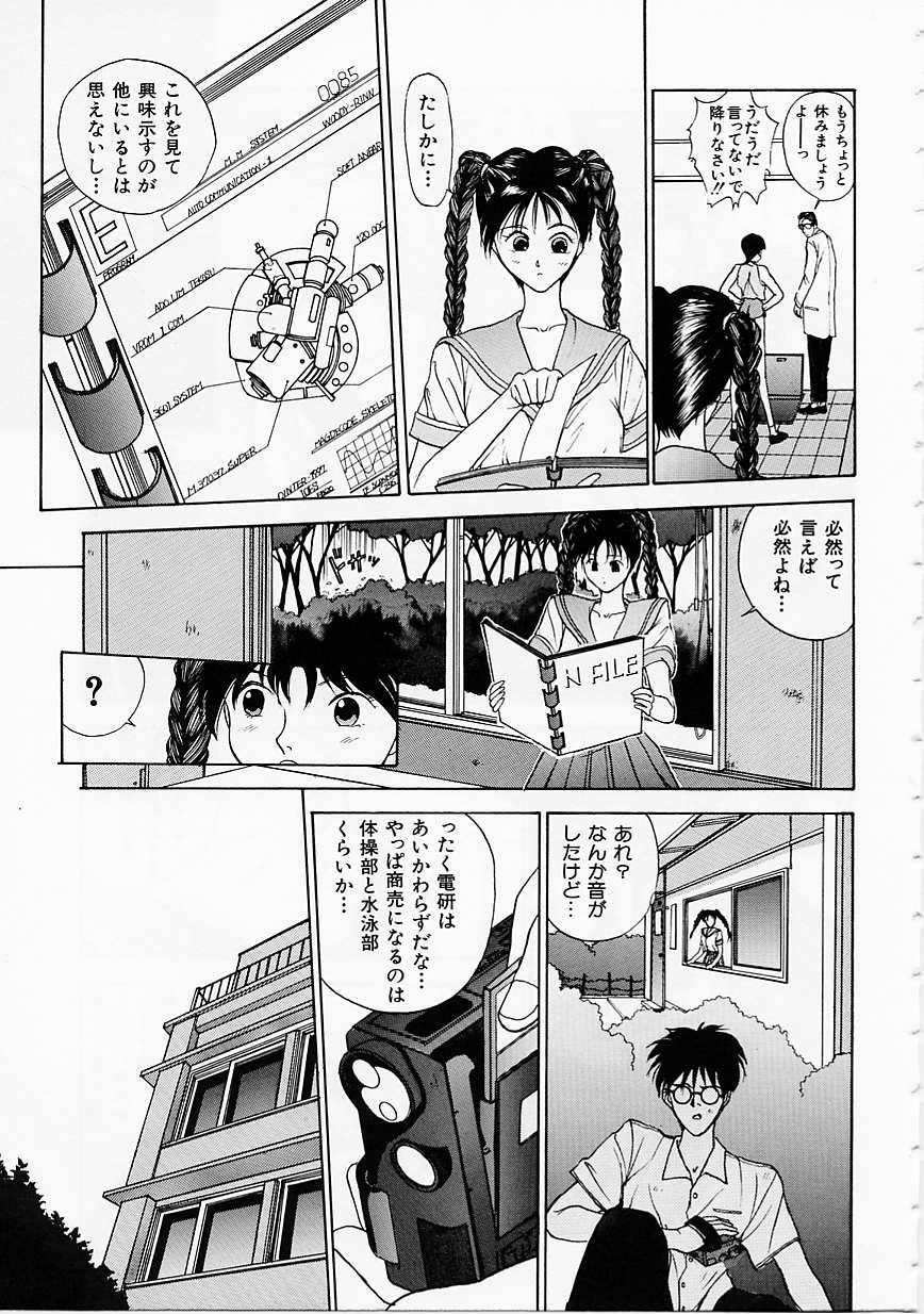 [はらざきたくま] 制服至上主義