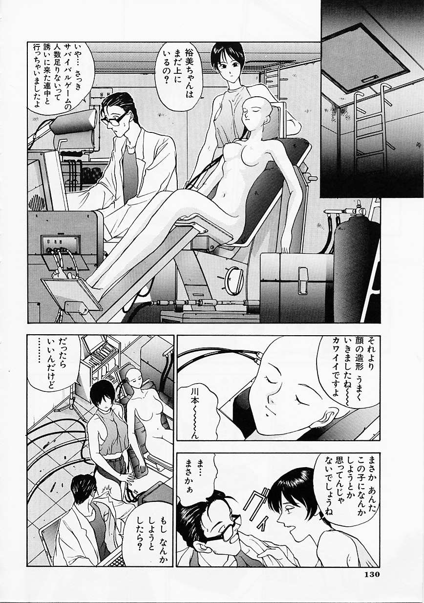 [はらざきたくま] 制服至上主義