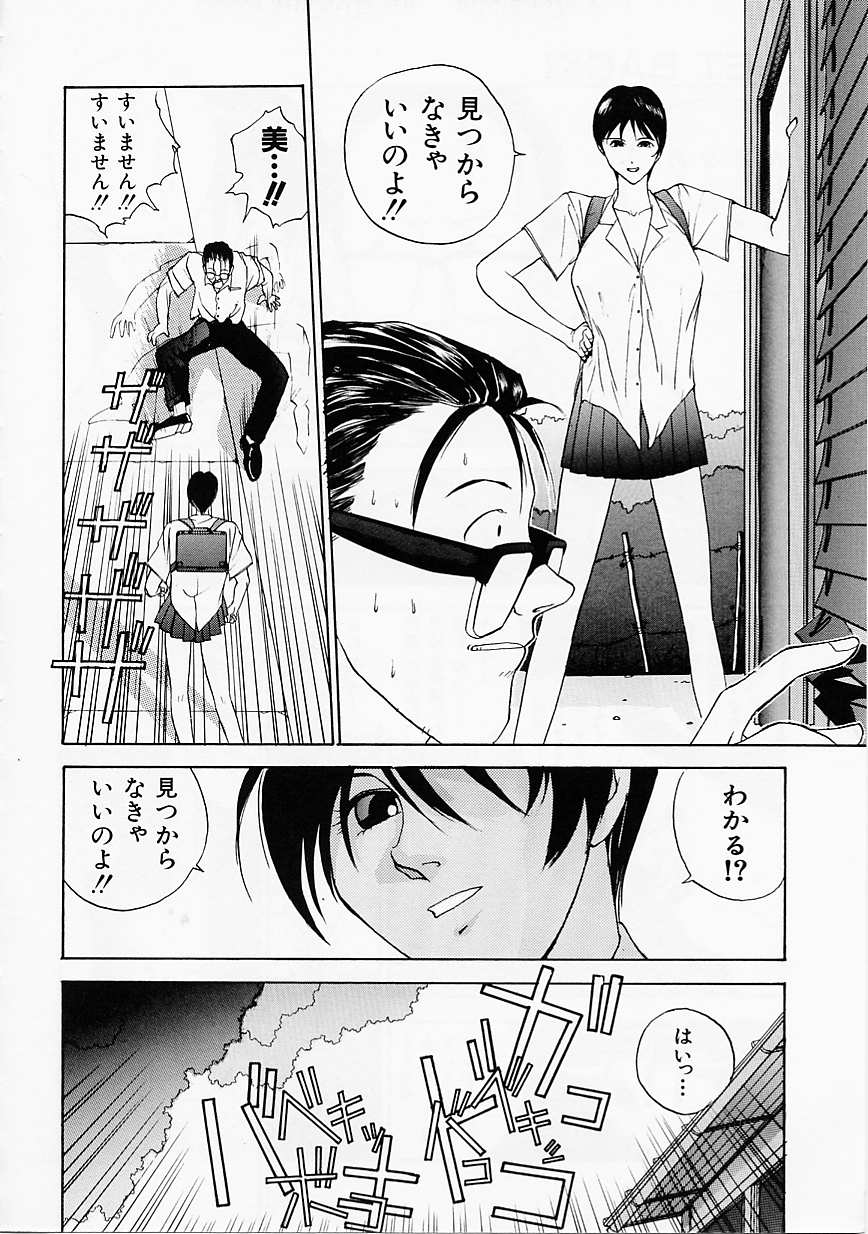 [はらざきたくま] 制服至上主義