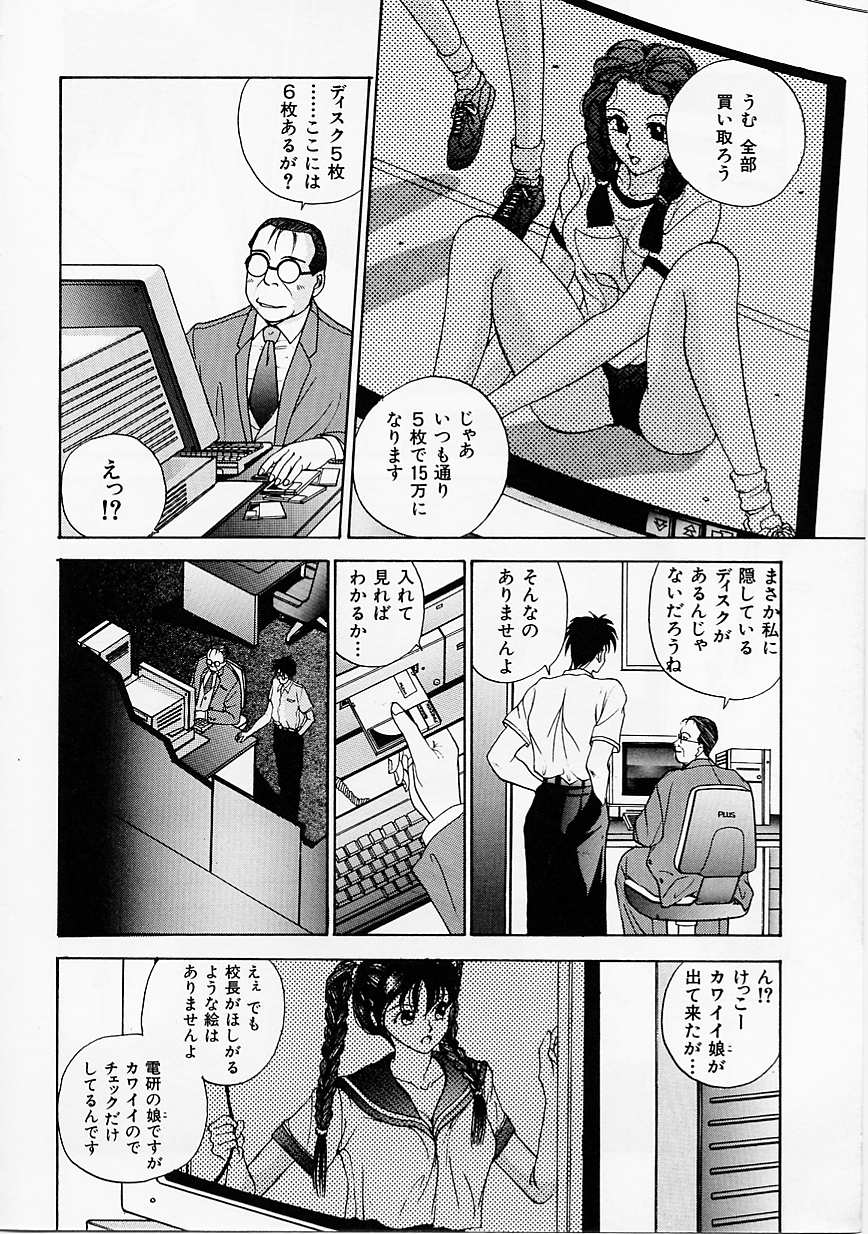 [はらざきたくま] 制服至上主義
