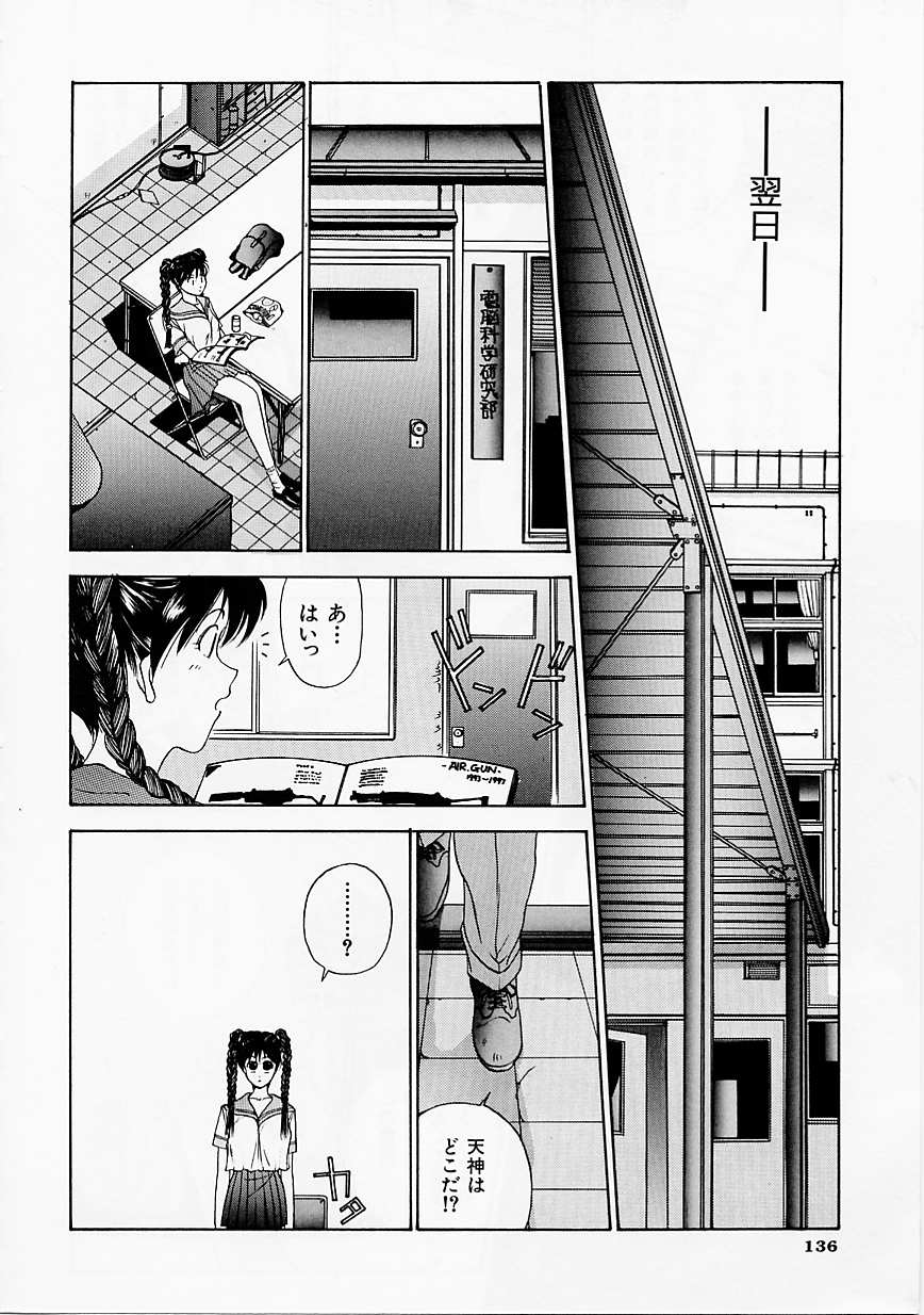 [はらざきたくま] 制服至上主義