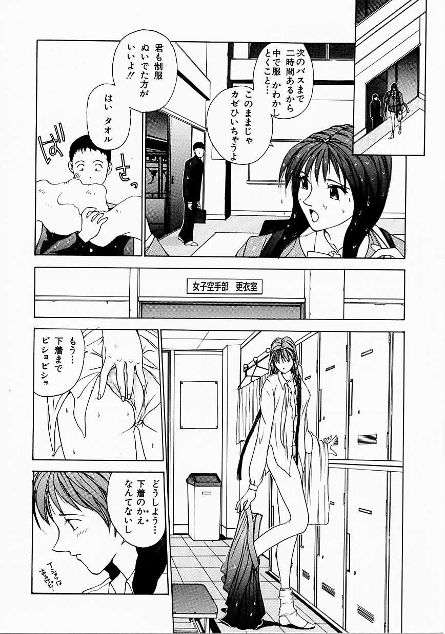 [はらざきたくま] 制服至上主義