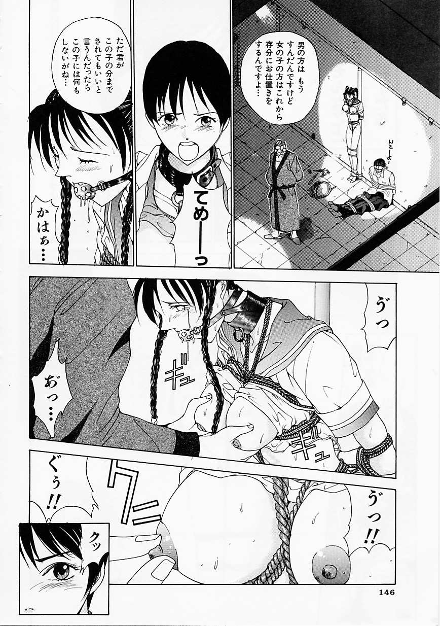 [はらざきたくま] 制服至上主義