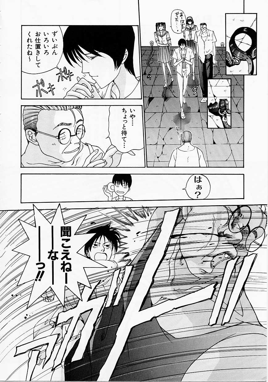 [はらざきたくま] 制服至上主義