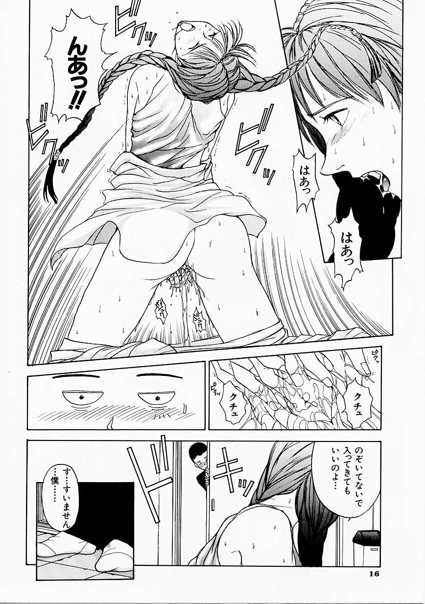 [はらざきたくま] 制服至上主義