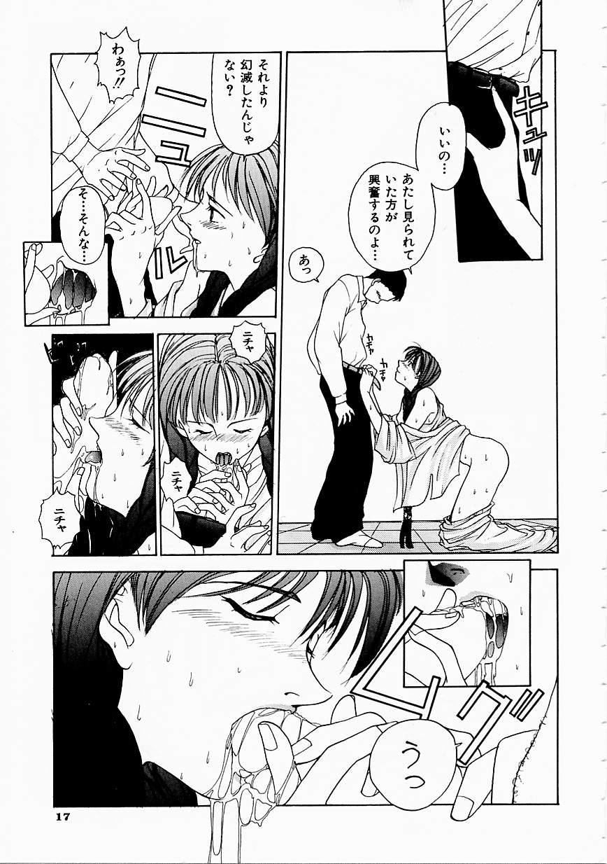 [はらざきたくま] 制服至上主義
