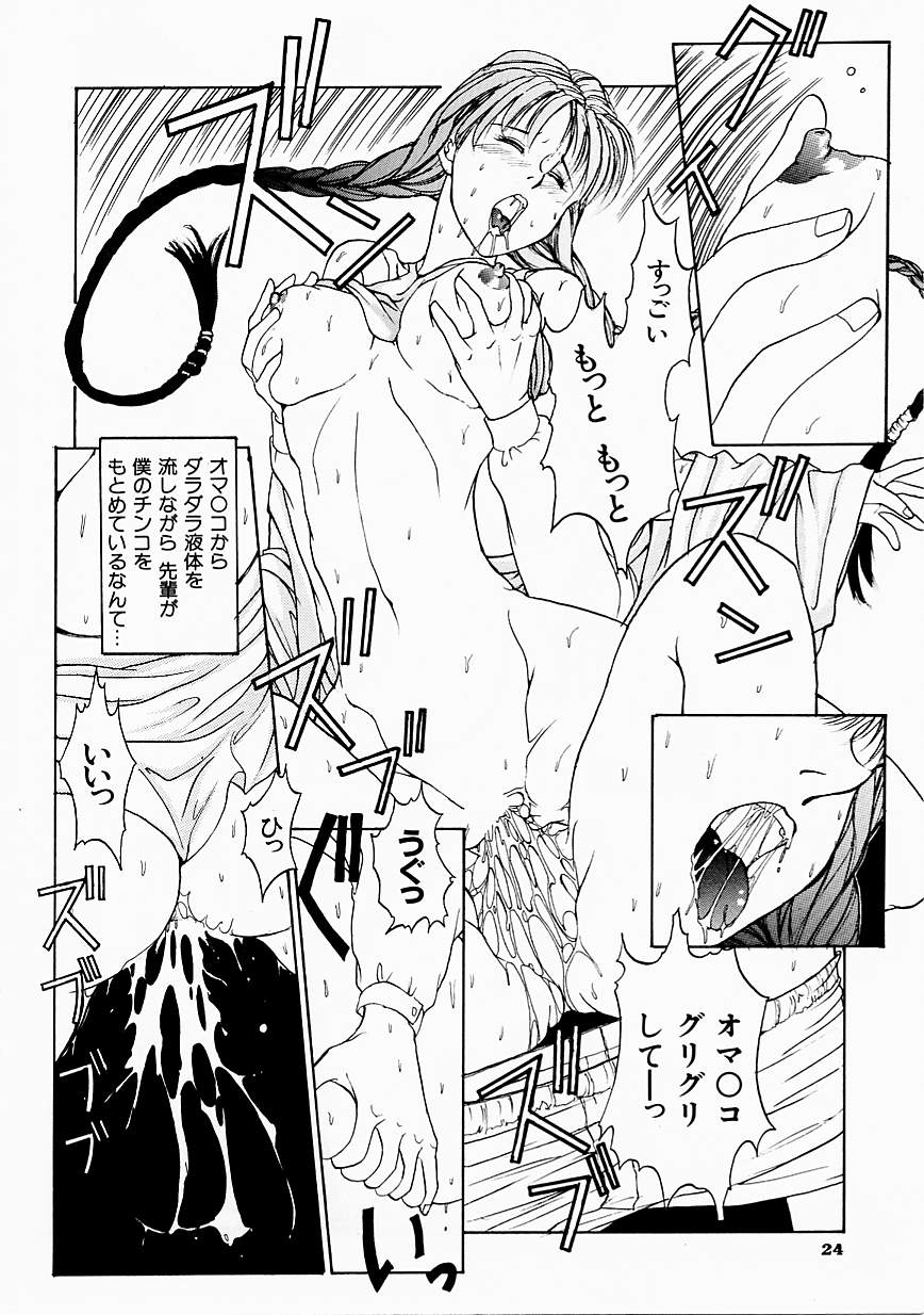 [はらざきたくま] 制服至上主義