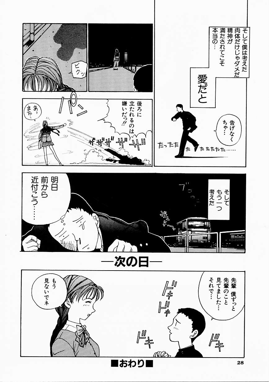 [はらざきたくま] 制服至上主義
