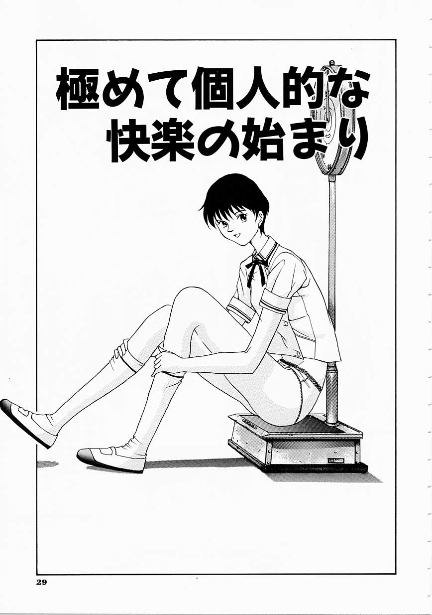 [はらざきたくま] 制服至上主義