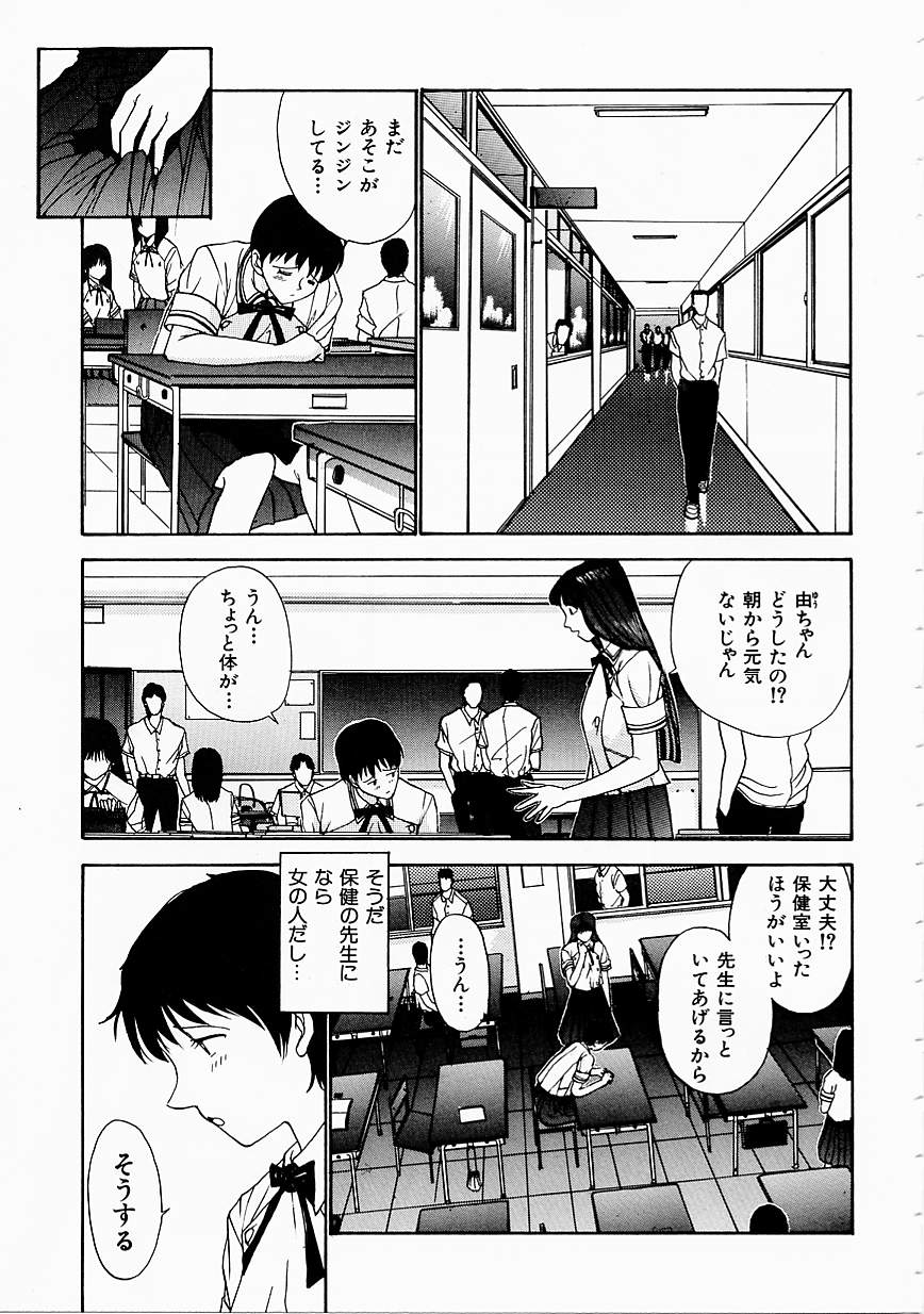 [はらざきたくま] 制服至上主義