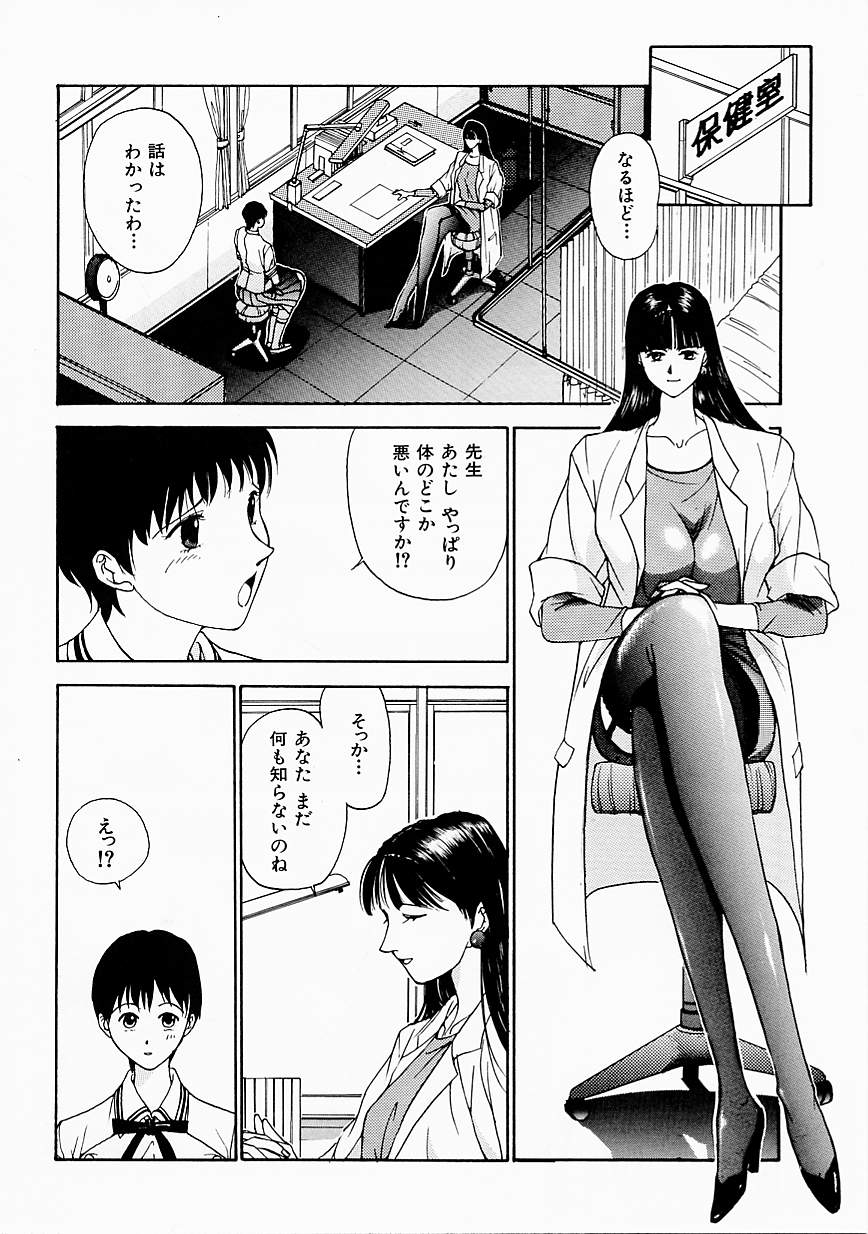 [はらざきたくま] 制服至上主義