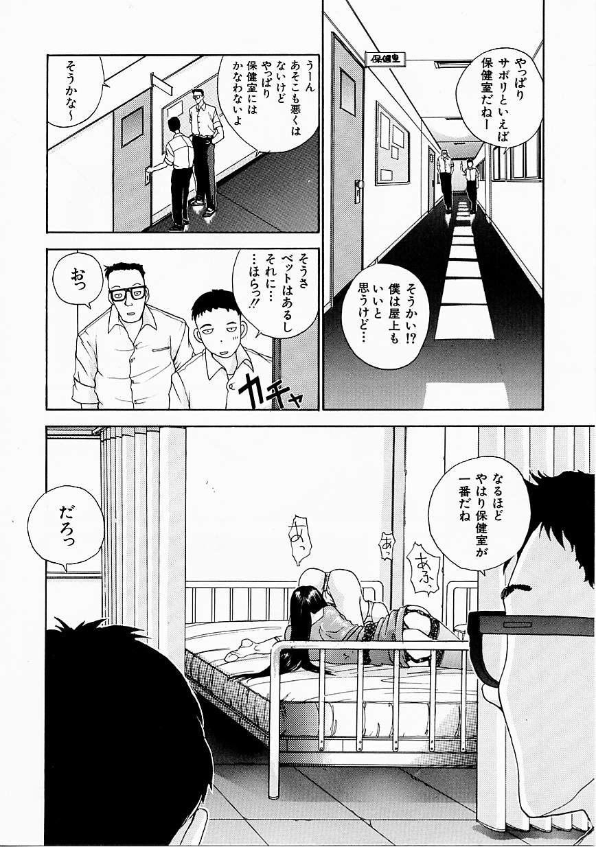 [はらざきたくま] 制服至上主義