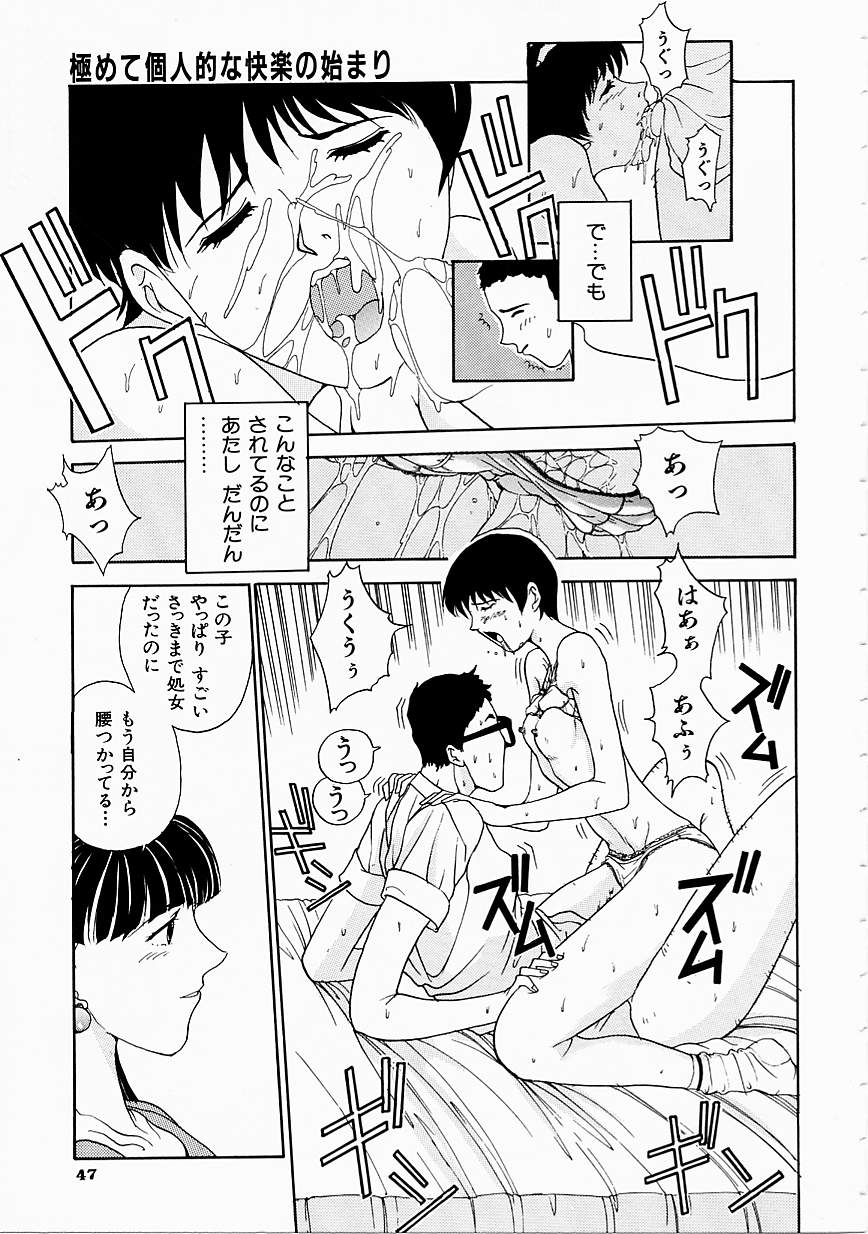 [はらざきたくま] 制服至上主義