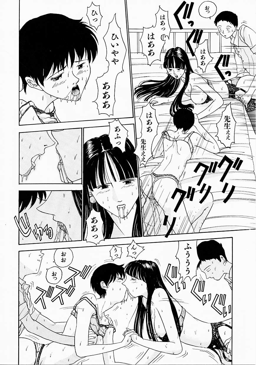 [はらざきたくま] 制服至上主義