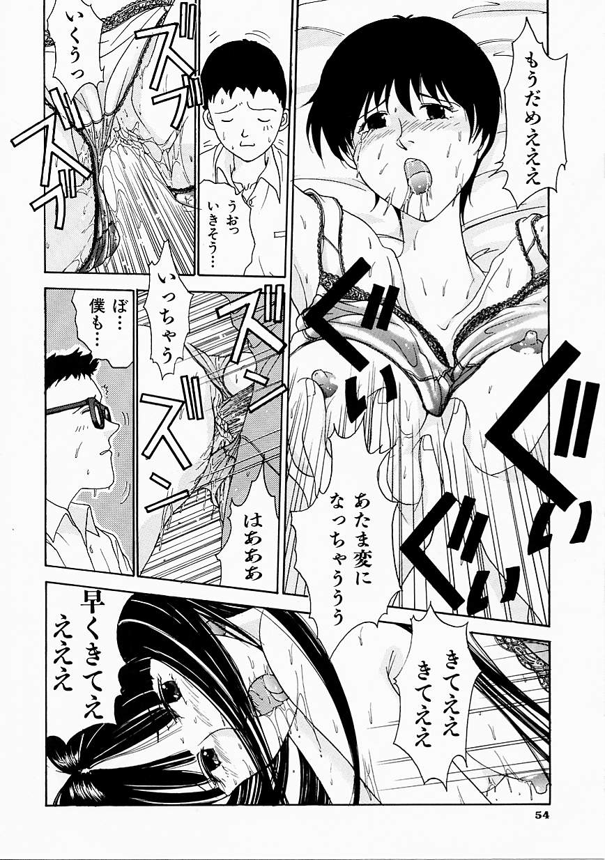 [はらざきたくま] 制服至上主義