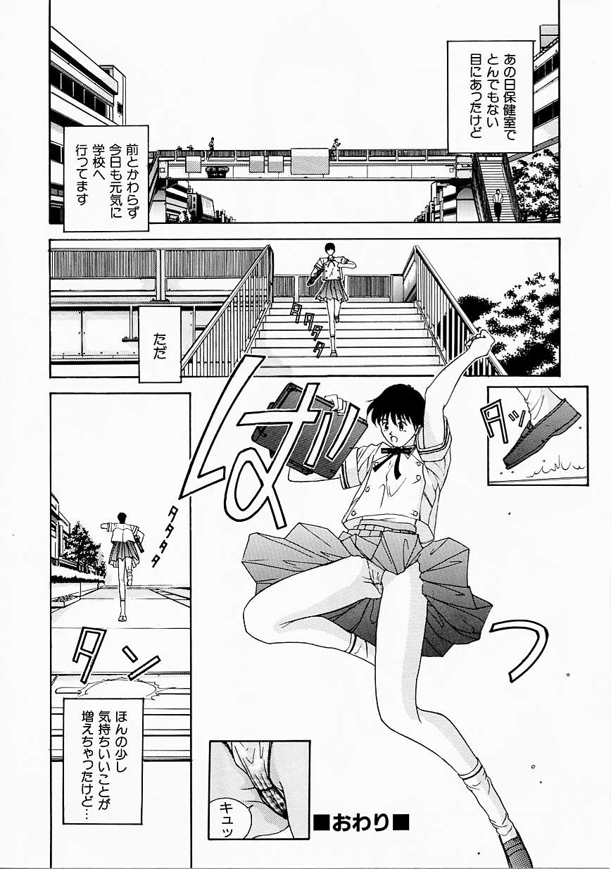 [はらざきたくま] 制服至上主義
