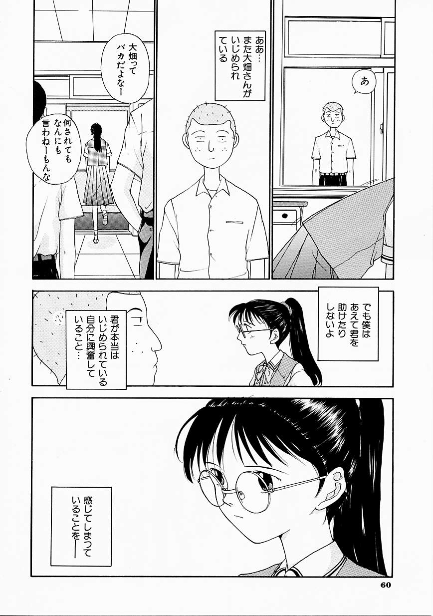 [はらざきたくま] 制服至上主義