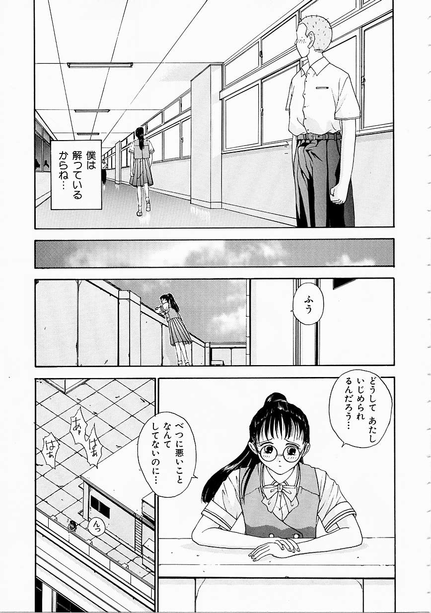 [はらざきたくま] 制服至上主義