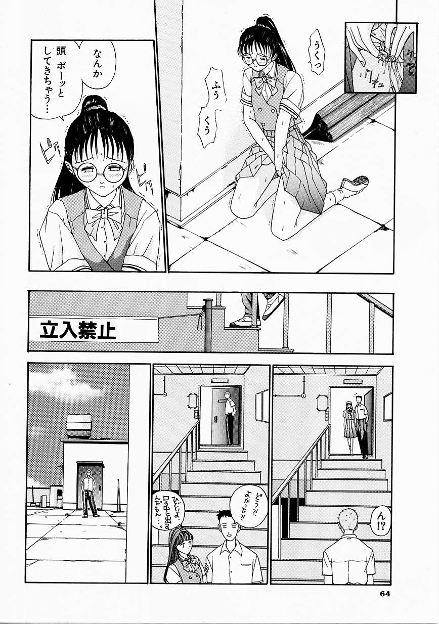 [はらざきたくま] 制服至上主義