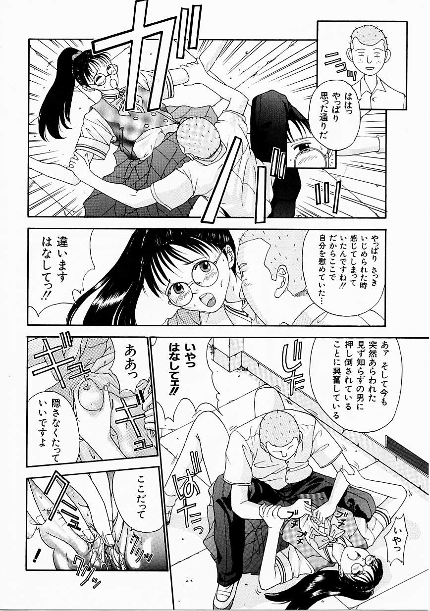 [はらざきたくま] 制服至上主義