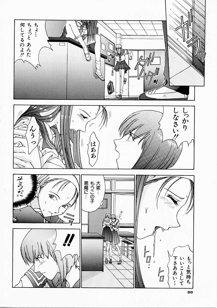[はらざきたくま] 制服至上主義