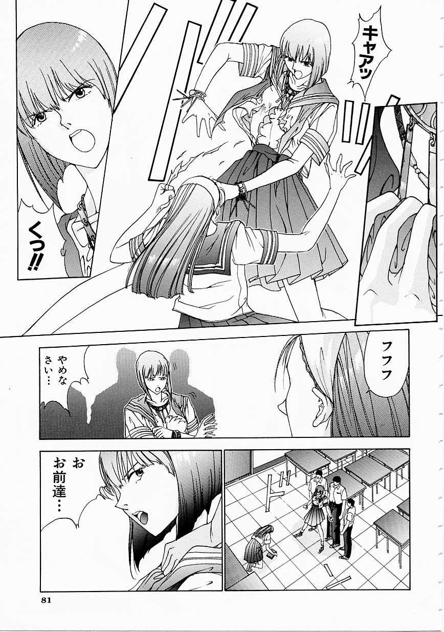 [はらざきたくま] 制服至上主義