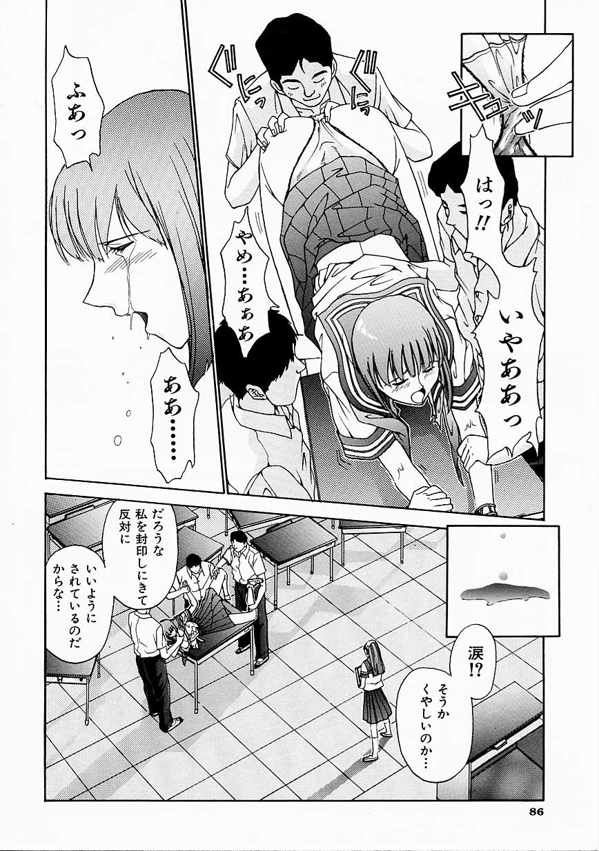 [はらざきたくま] 制服至上主義