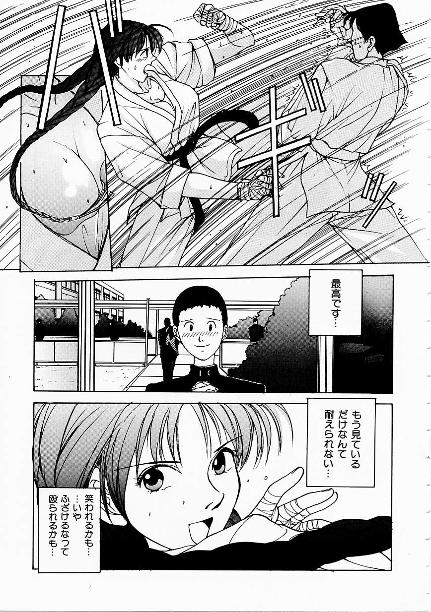 [はらざきたくま] 制服至上主義