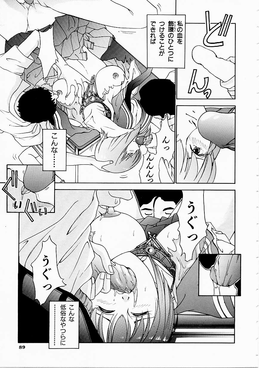 [はらざきたくま] 制服至上主義