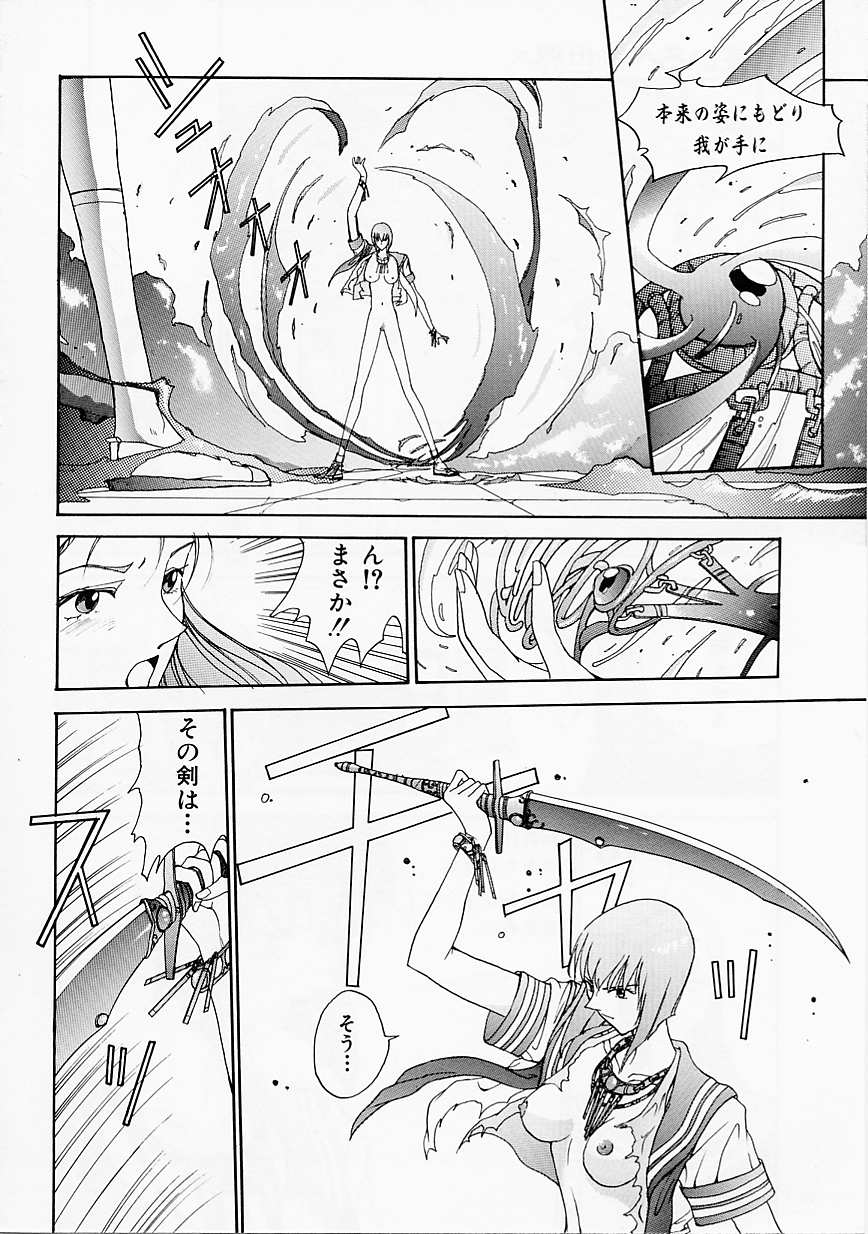 [はらざきたくま] 制服至上主義