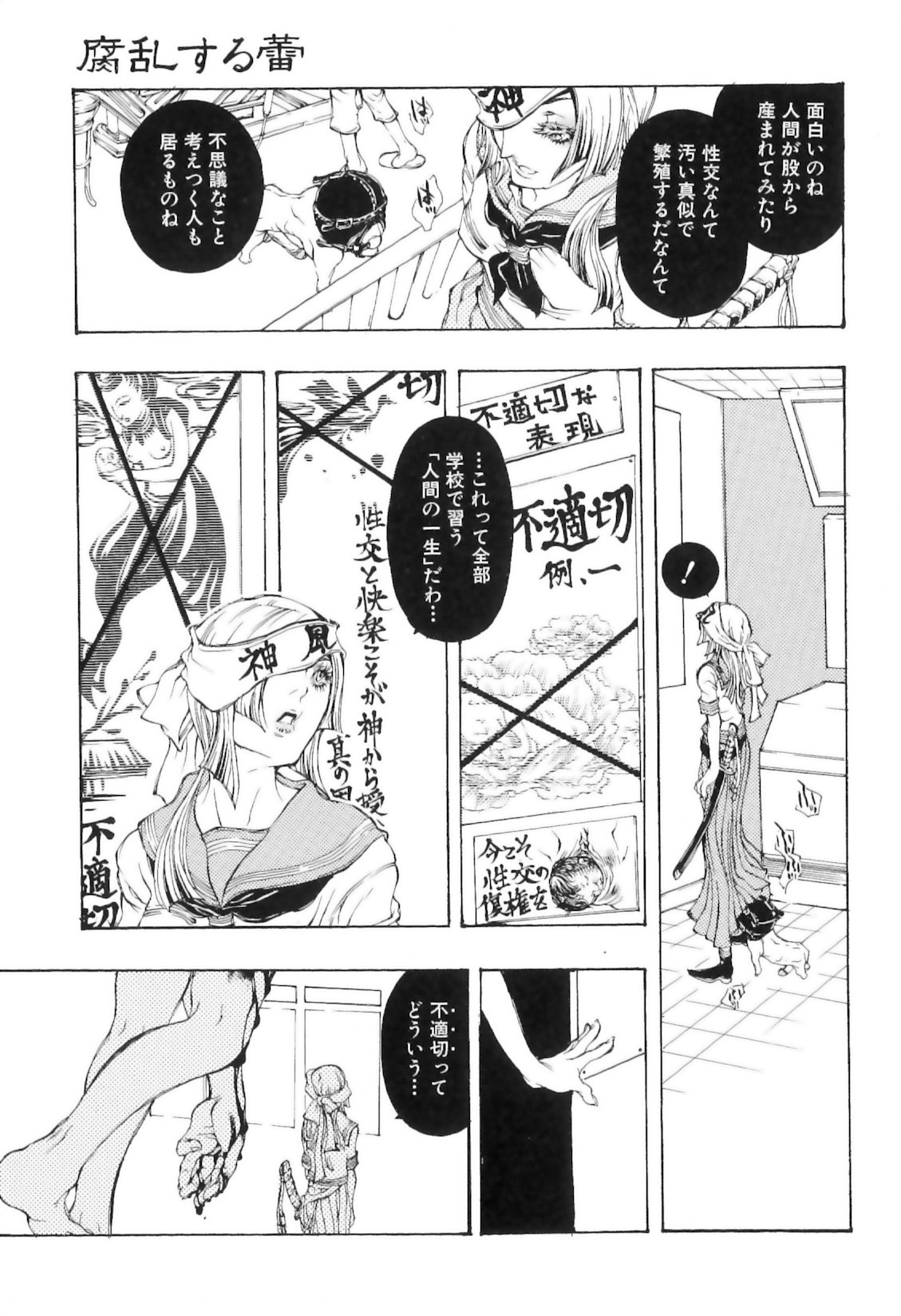 [服部ミツカ] 実録女流獣姦エロ漫画家!?