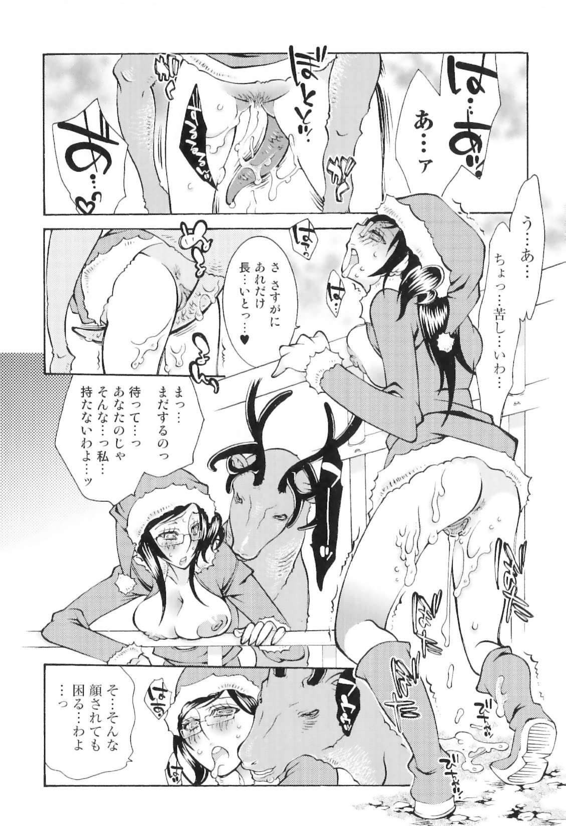 [服部ミツカ] 実録女流獣姦エロ漫画家!?