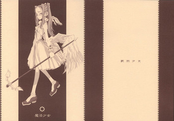 (Cレヴォ33) [絶対少女 (RAITA)] 魔法少女