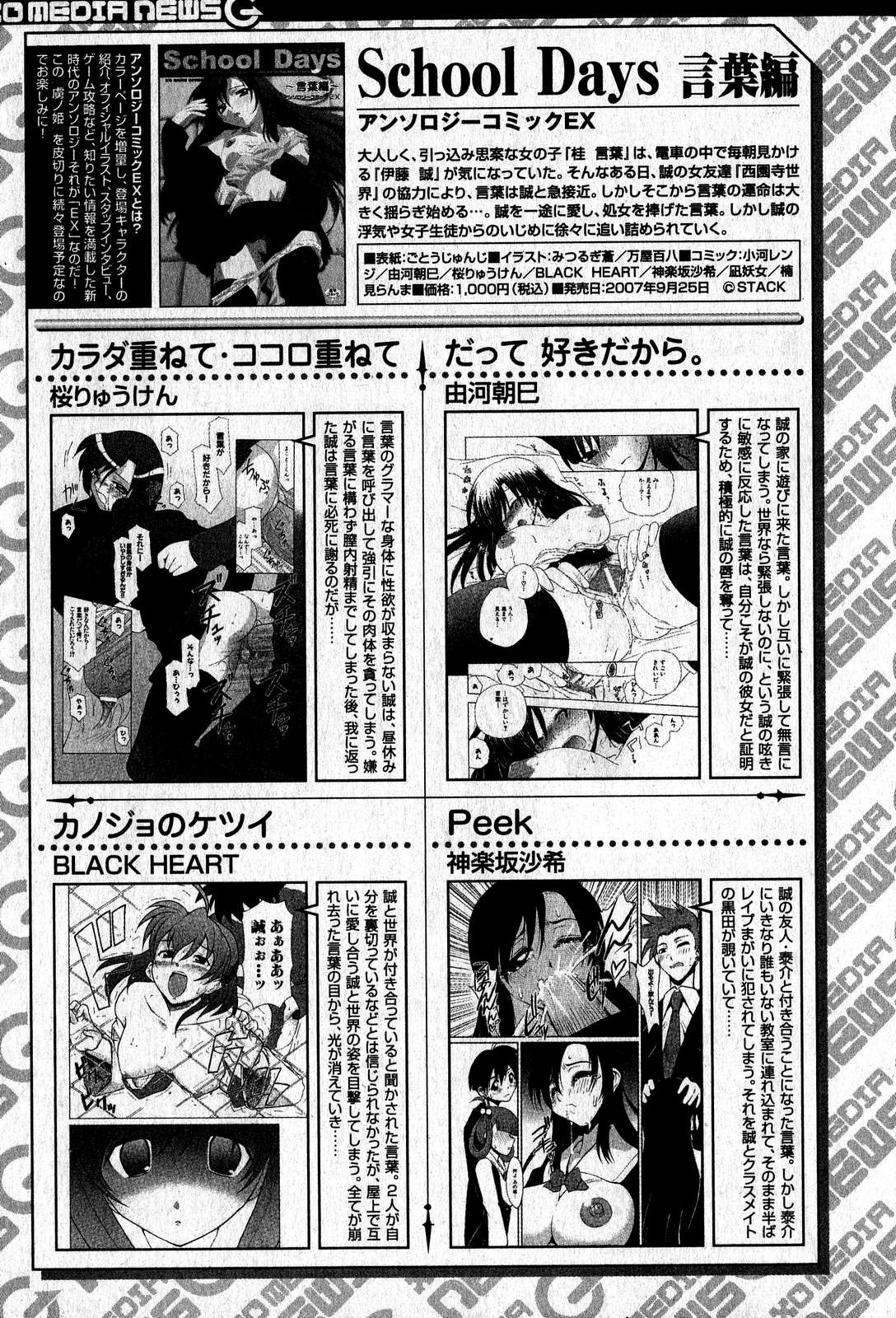 COMIC XO 2007年11月号 Vol.18